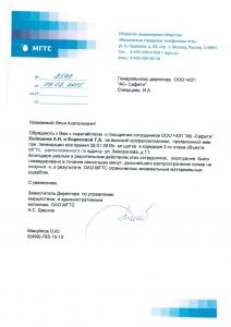 ЧОП «АБ-Сафети»