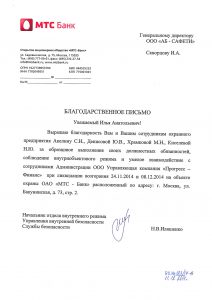 ЧОП «АБ-Сафети»