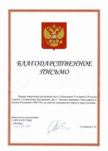 Группа предприятий безопасности "Честь"