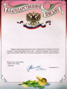 Группа предприятий безопасности "Честь"