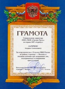 Группа предприятий безопасности "Честь"