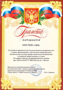 Охранный холдинг "Радонеж Система безопасности"