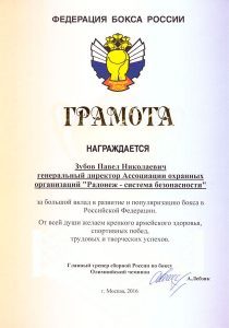 Охранный холдинг "Радонеж Система безопасности"