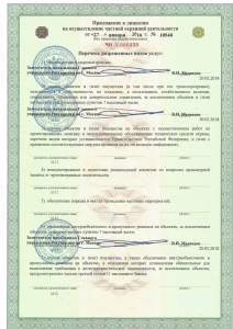 ЧОП "Альвит-СТ"