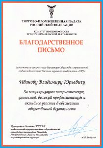 Охранный холдинг "Радонеж Система безопасности"