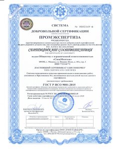 ООО "СпецМонтаж"