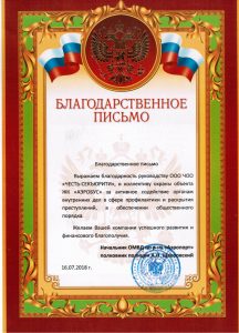 Группа предприятий безопасности "Честь"