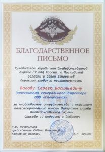 ООО "СпецМонтаж"
