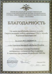 ООО "СпецМонтаж"