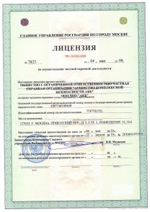 Охранный холдинг "Радонеж Система безопасности"