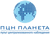 Пульт централизованного наблюдения "Планета"