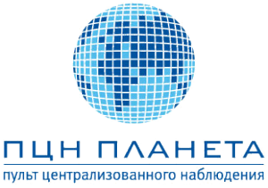 Пульт централизованного наблюдения "Планета"