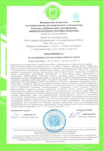 ООО "СпецМонтаж"