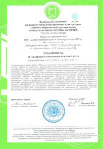ООО "СпецМонтаж"