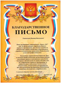 Холдинг безопасности "Нева" Холдинг безопасности "Нева"