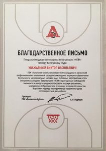 Холдинг безопасности "Нева" Холдинг безопасности "Нева"