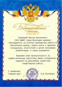 Холдинг безопасности "Нева" Холдинг безопасности "Нева"