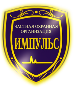 ЧОО "Импульс"