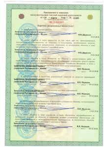 ЧОП "Нептун СБ"