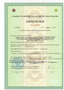 ЧОП "Нептун СБ"