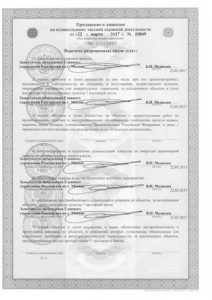 Группа охранных компаний Alfa-Force
