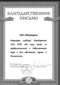 Группа охранных компаний Alfa-Force