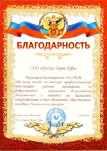 Группа охранных компаний Alfa-Force