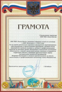 Содружество охранных структур "Стратег"