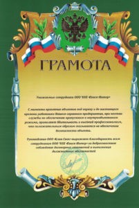 Содружество охранных структур "Стратег"