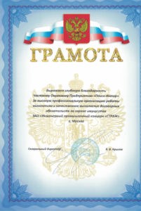 Содружество охранных структур "Стратег"