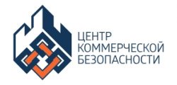Группа компаний "Центр коммерческой безопасности"