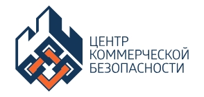 Группа компаний "Центр коммерческой безопасности"