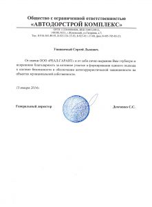 ЧОП "Команда Альфа"