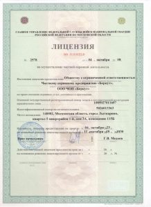 ЧОП "Беркут" ЧОП "Беркут"