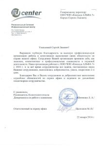 ЧОП "Команда Альфа"