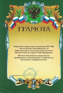 Содружество охранных структур "Стратег"