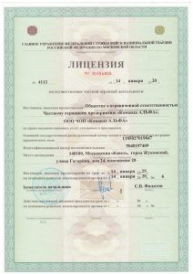 ЧОП "Команда Альфа"