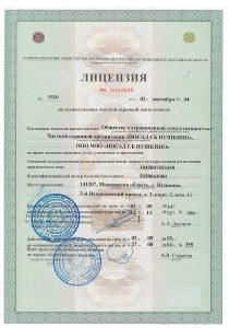 Ассоциация охранных предприятий "Посад" Ассоциация охранных предприятий "Посад"