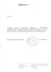 Ассоциация охранных предприятий "Посад" Ассоциация охранных предприятий "Посад"