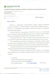 Ассоциация охранных предприятий "Посад" Ассоциация охранных предприятий "Посад"