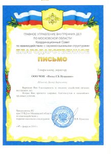 Ассоциация охранных предприятий "Посад" Ассоциация охранных предприятий "Посад"