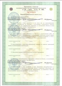 ЧОО "Тайфун-Гарант"