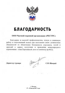 ЧОО «Ресурс» ЧОО «Ресурс»