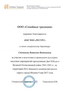 ЧОО «Ресурс» ЧОО «Ресурс»