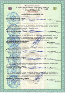 ЧОП "Антар"