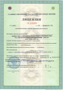 ЧОП "Антар"