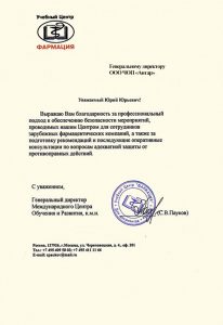 ЧОП "Антар"
