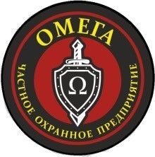 ЧОП «Омега»