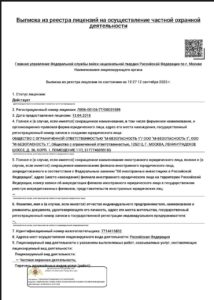 Компания "М-Безопасность"