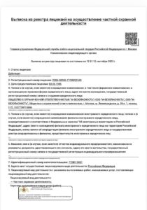 Компания "М-Безопасность"